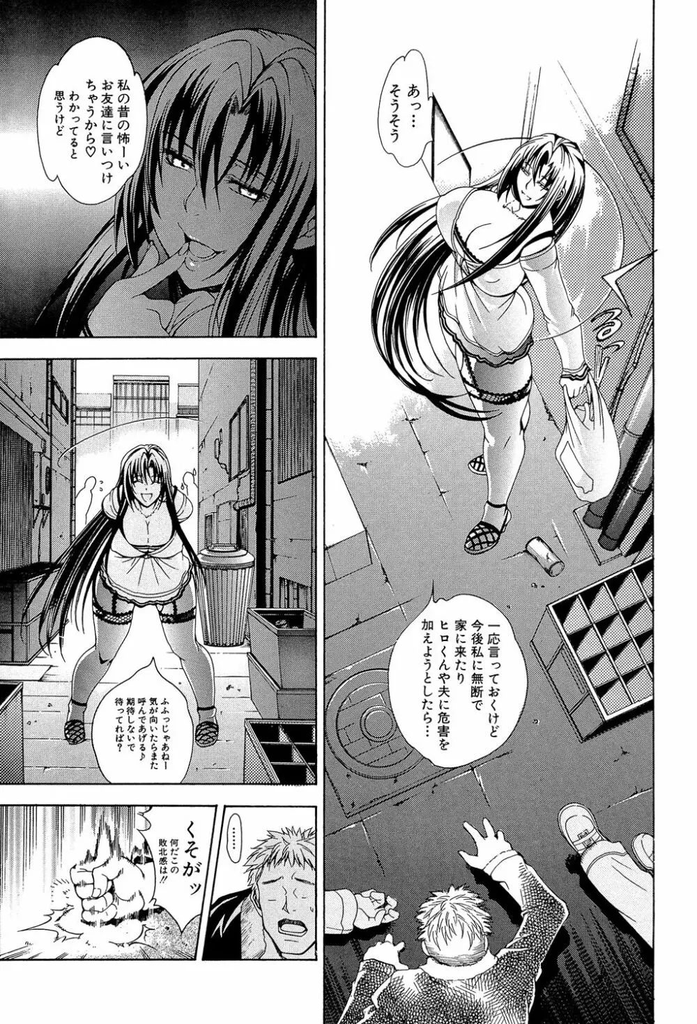 ロイヤルビッチガーデン Page.87