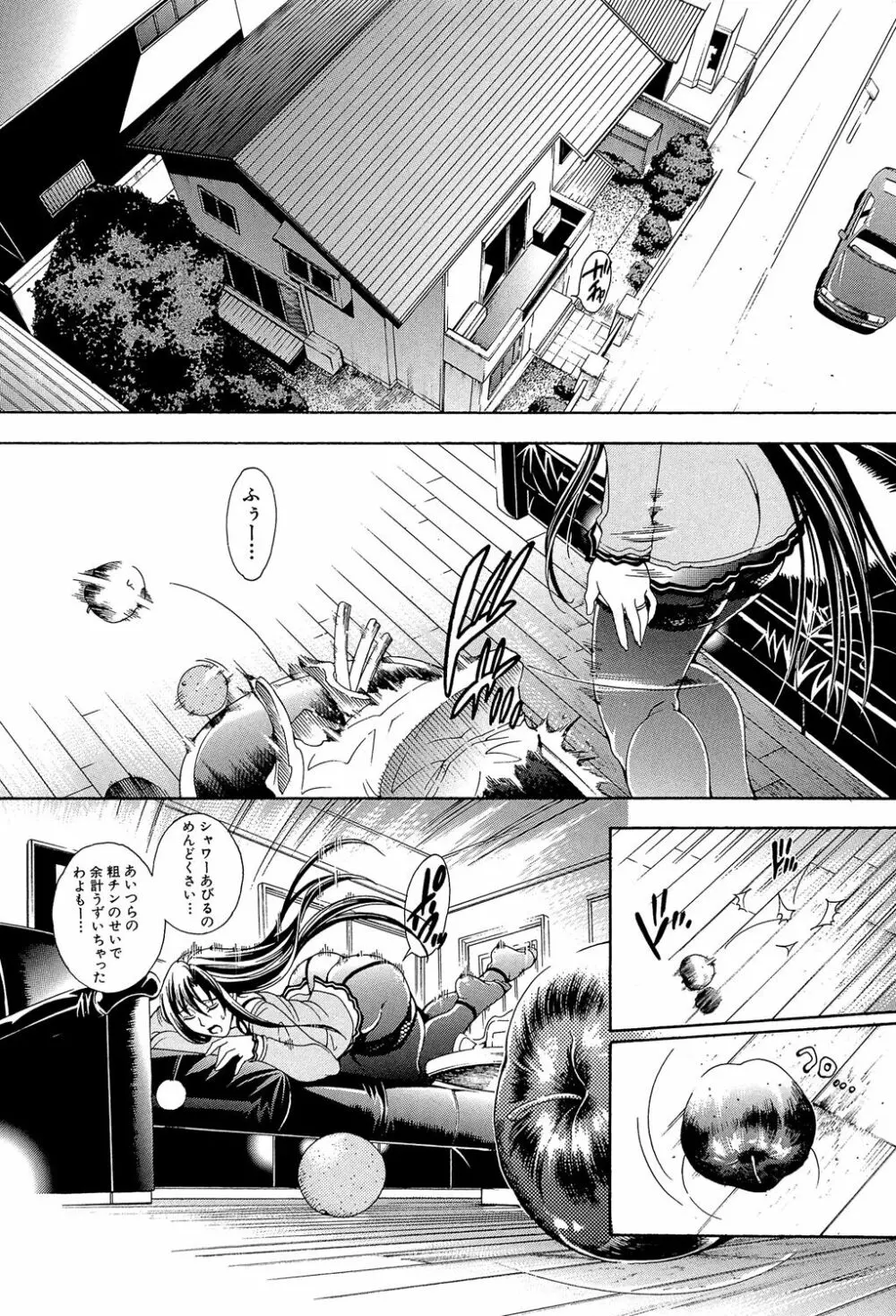 ロイヤルビッチガーデン Page.88