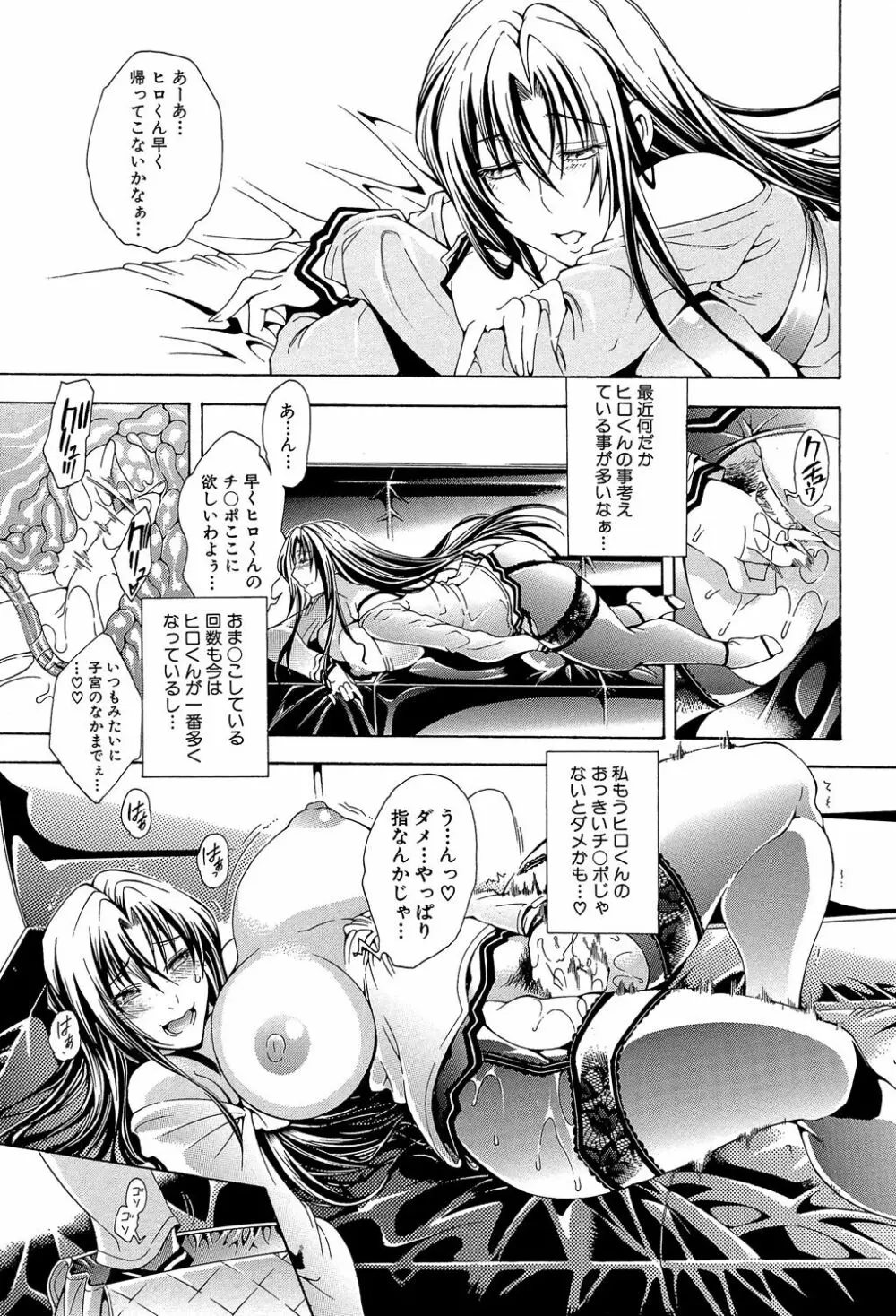 ロイヤルビッチガーデン Page.89