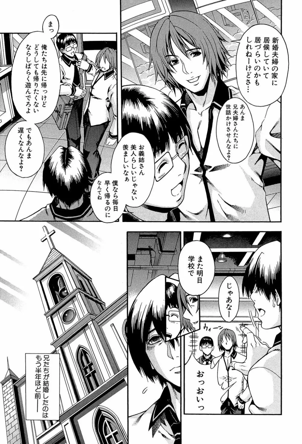 ロイヤルビッチガーデン Page.9