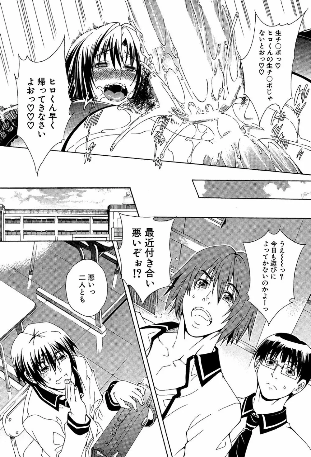 ロイヤルビッチガーデン Page.92