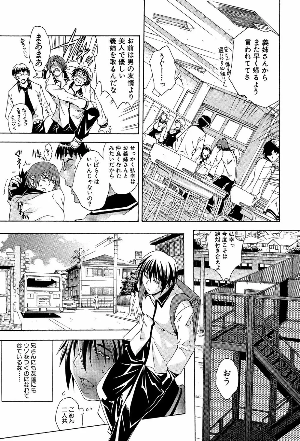 ロイヤルビッチガーデン Page.93