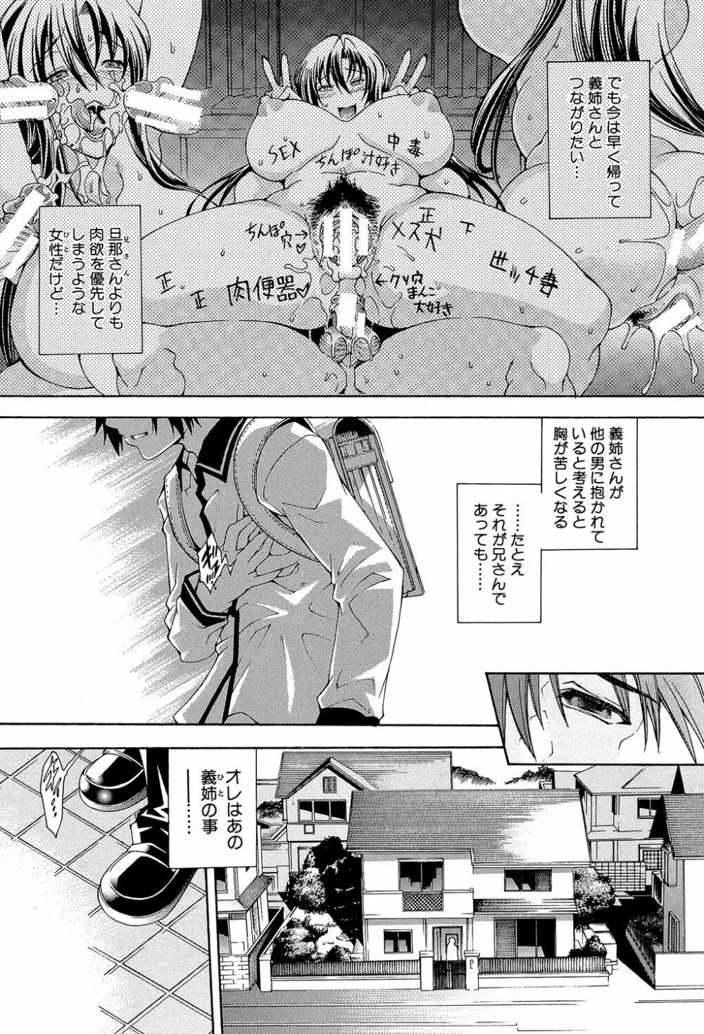 ロイヤルビッチガーデン Page.94