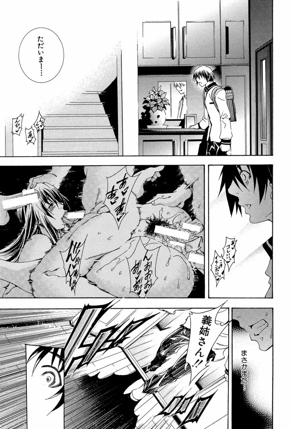 ロイヤルビッチガーデン Page.95