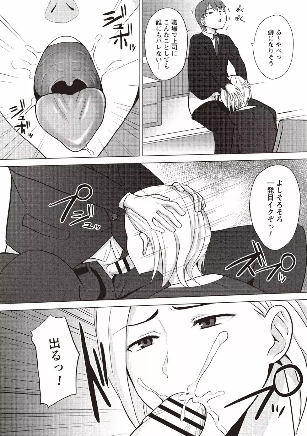 快姦メス堕ちボディ! Page.128