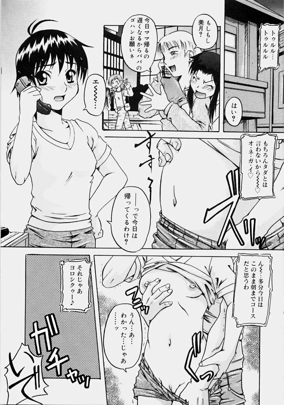 一発目！～ファーストショット～ Page.10