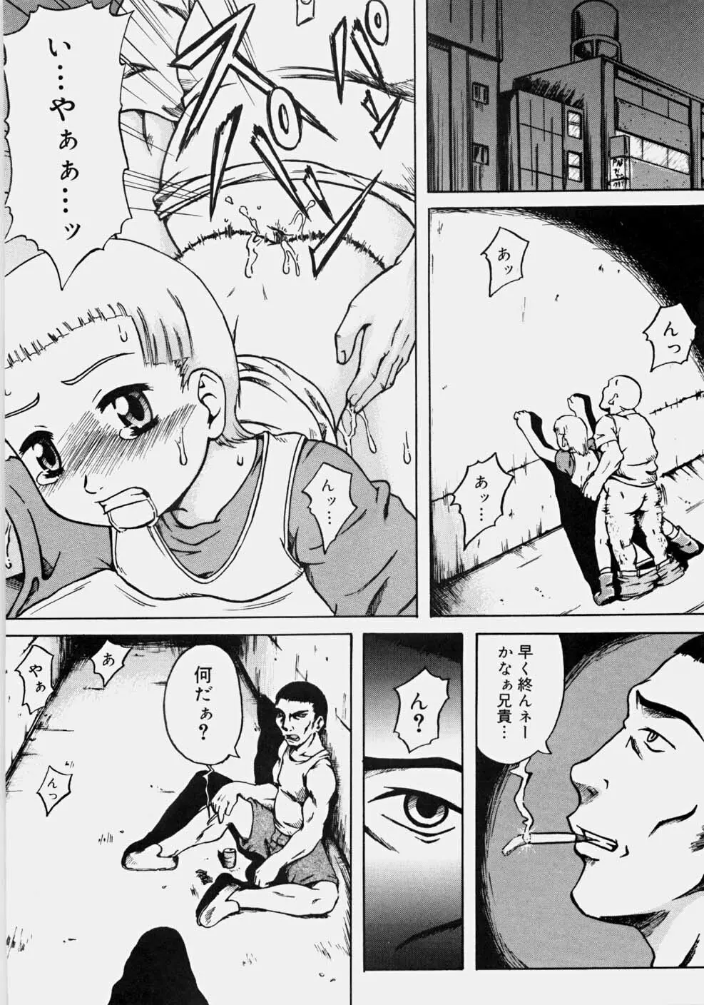 一発目！～ファーストショット～ Page.139