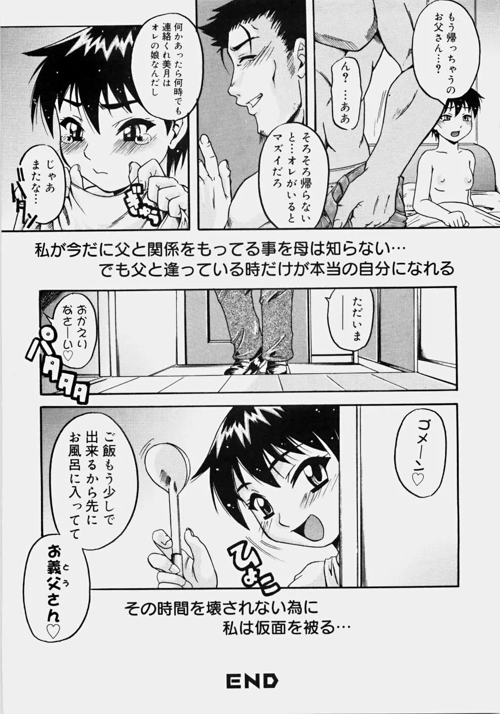 一発目！～ファーストショット～ Page.25