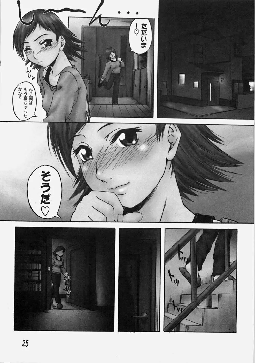 一発目！～ファーストショット～ Page.30