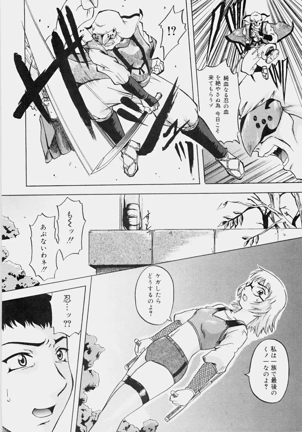 一発目！～ファーストショット～ Page.61