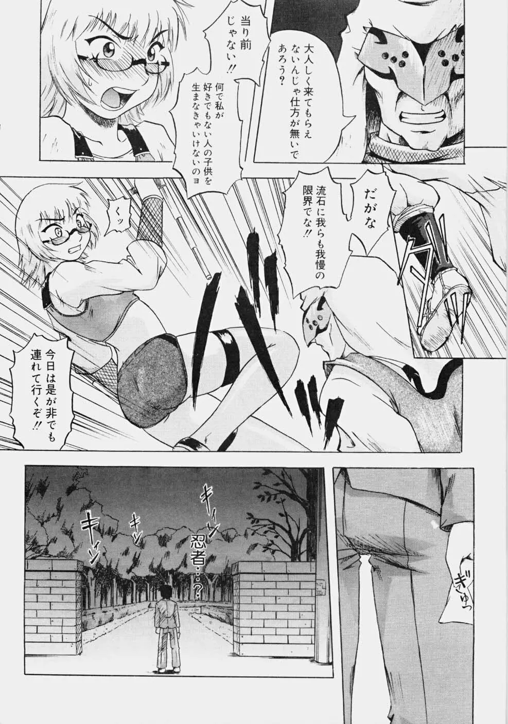 一発目！～ファーストショット～ Page.62