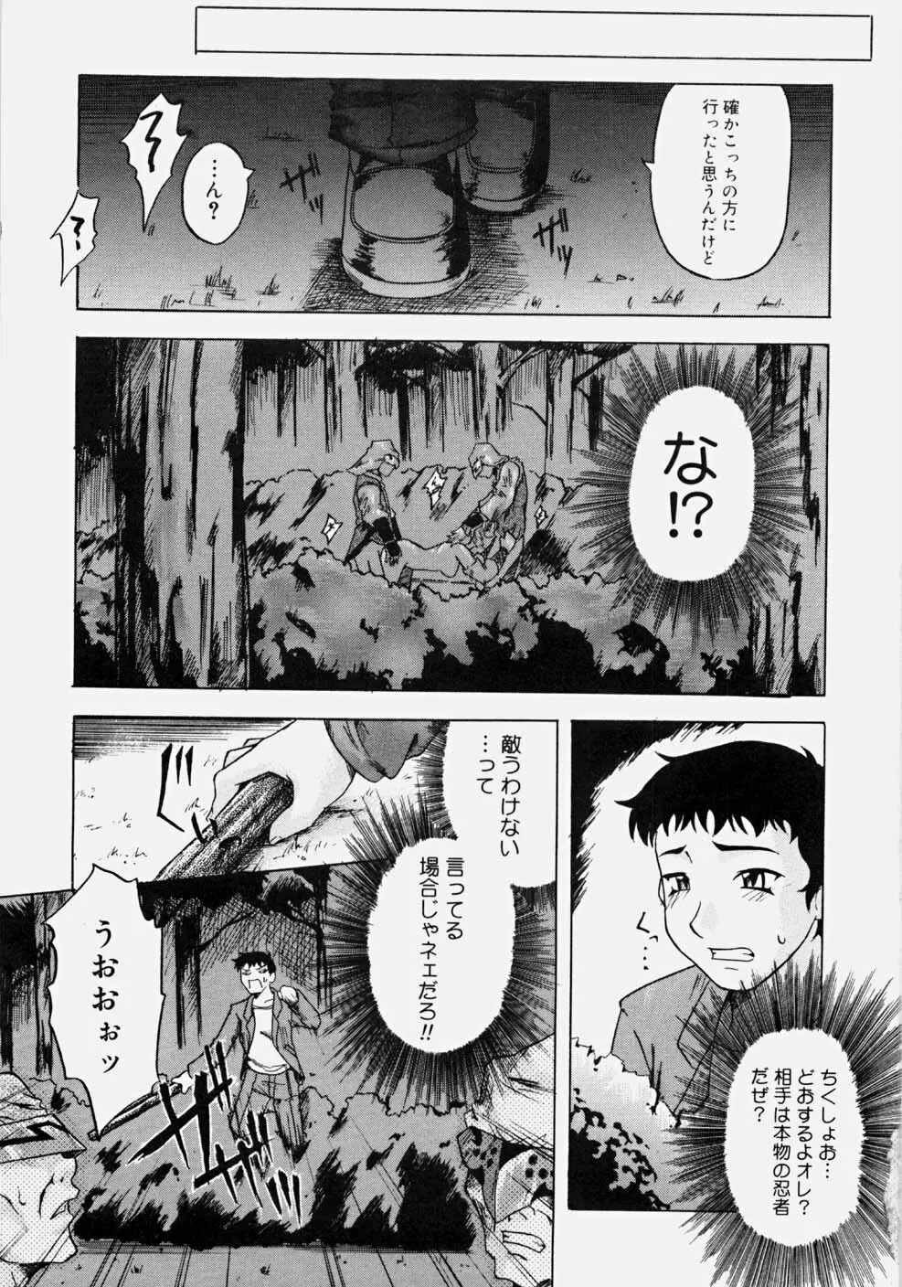 一発目！～ファーストショット～ Page.72