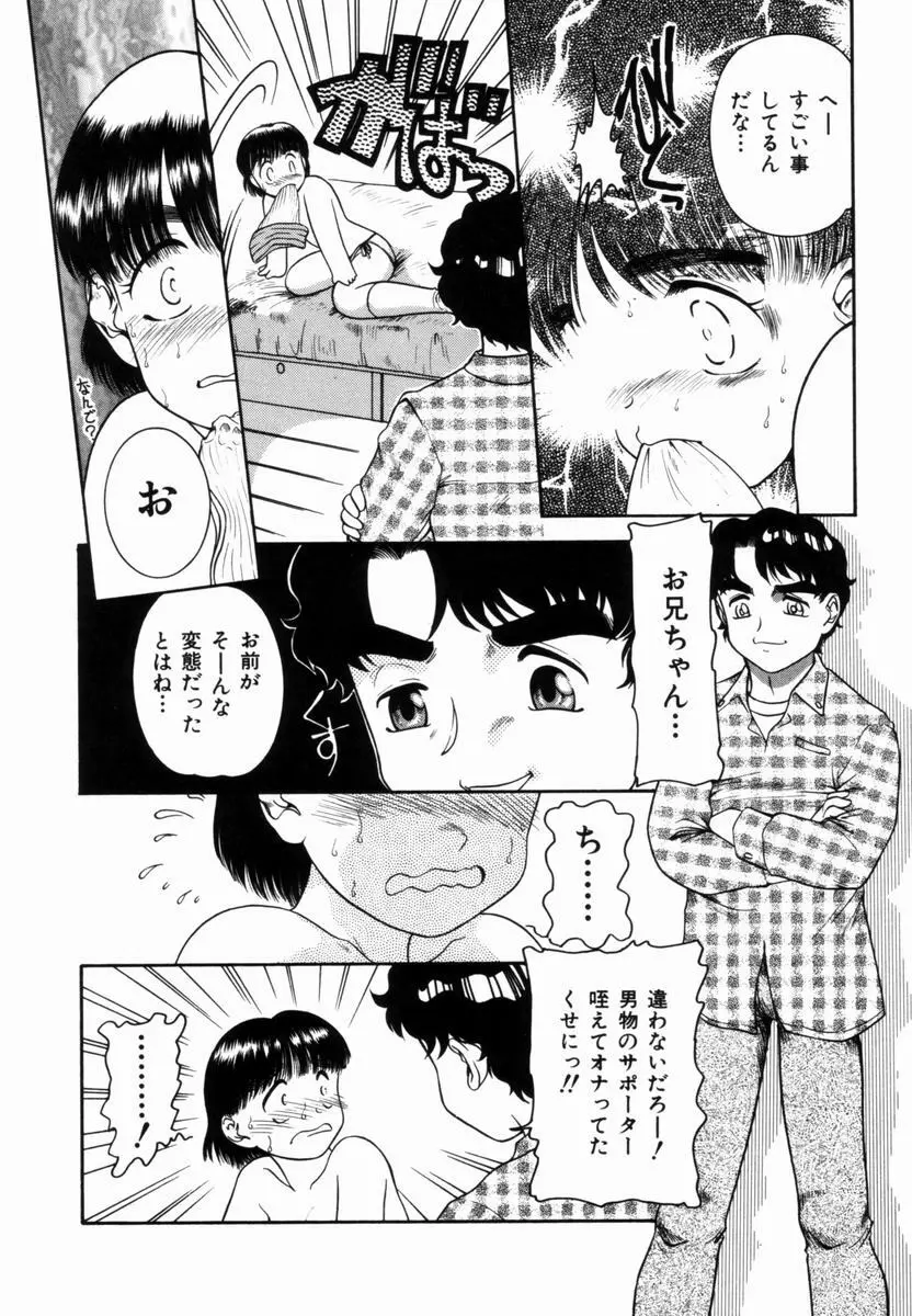 Pungent Scent 魅惑の香り Page.11