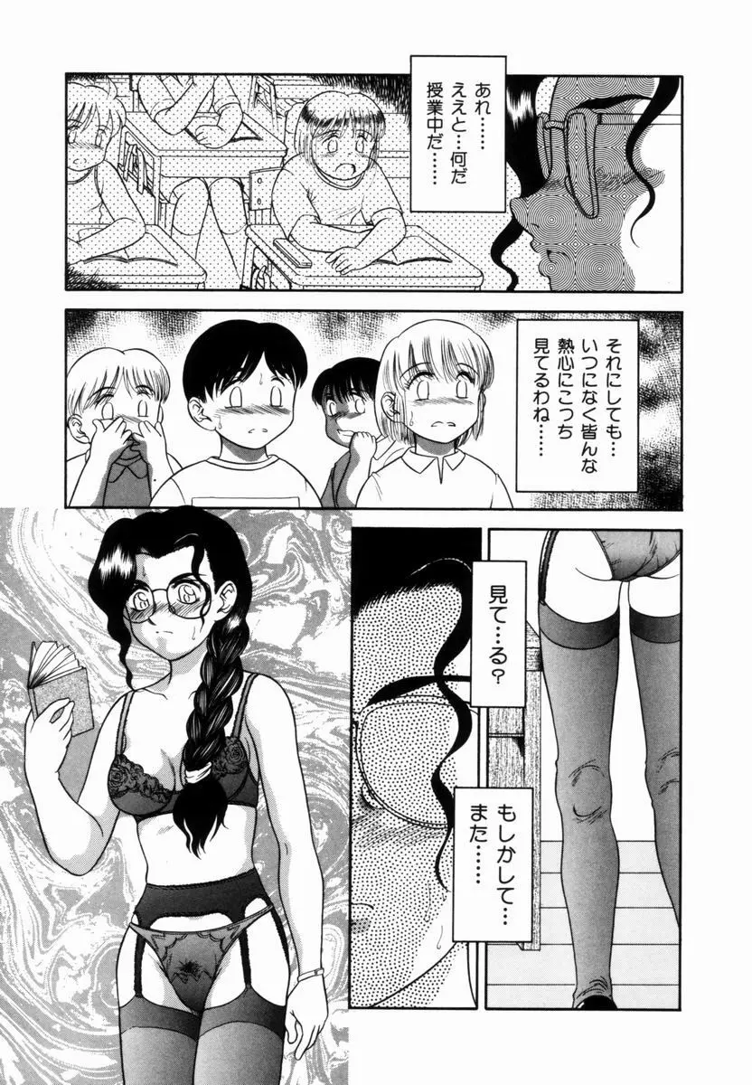 Pungent Scent 魅惑の香り Page.122