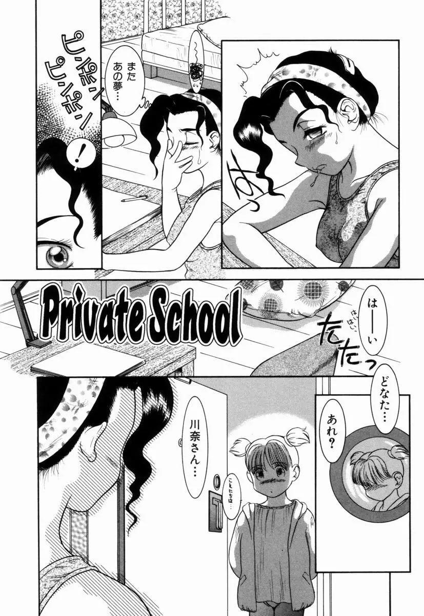 Pungent Scent 魅惑の香り Page.123
