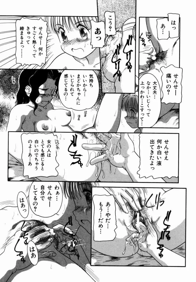 Pungent Scent 魅惑の香り Page.136