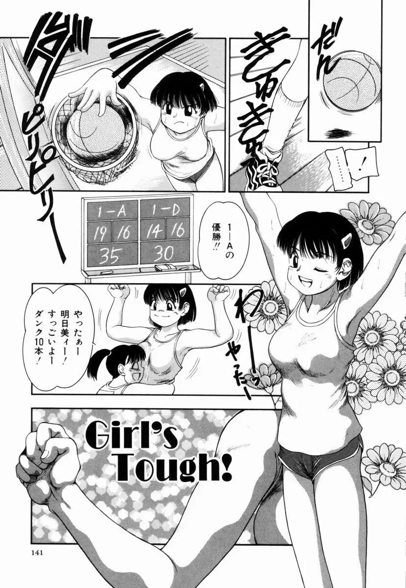 Pungent Scent 魅惑の香り Page.142