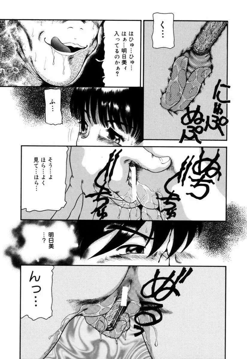 Pungent Scent 魅惑の香り Page.152
