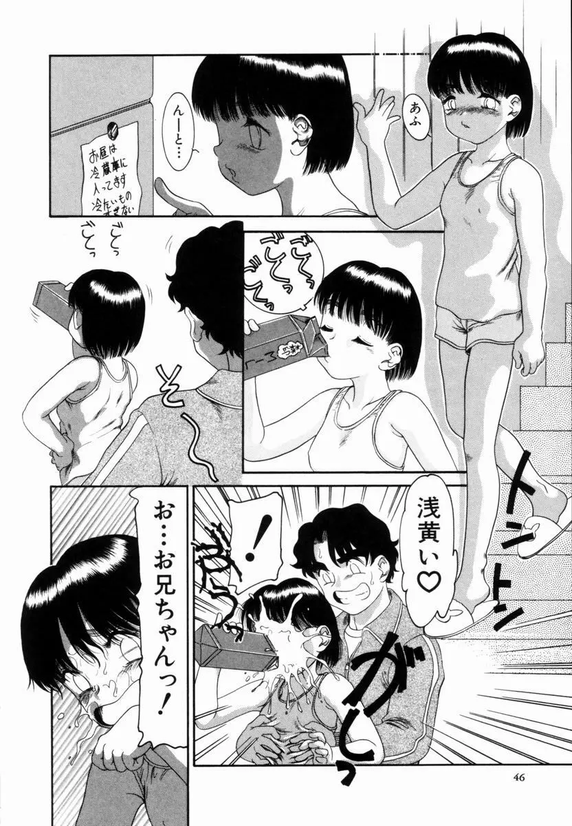 Pungent Scent 魅惑の香り Page.47