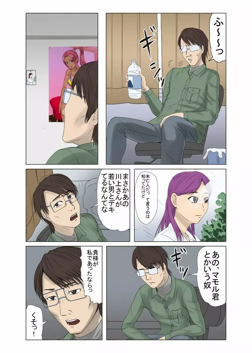 未亡人、再燃する雌の欲望亡き息子の友人と…覗き見ていた青年編 1 Page.7