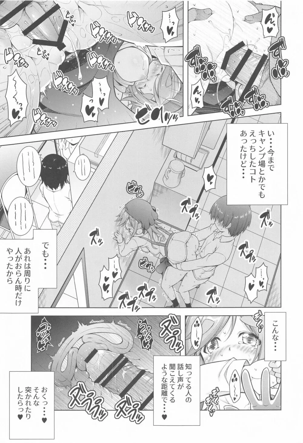 犬山あおいちゃんとバイト先でイチャイチャ Page.11
