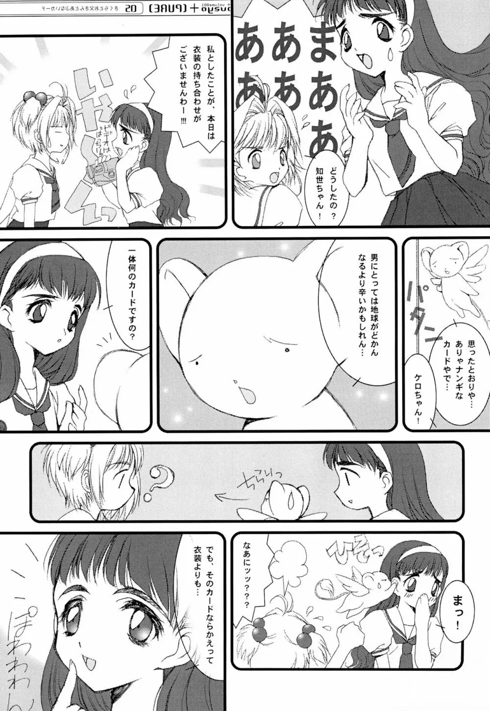 PURE vol.001 Page.7