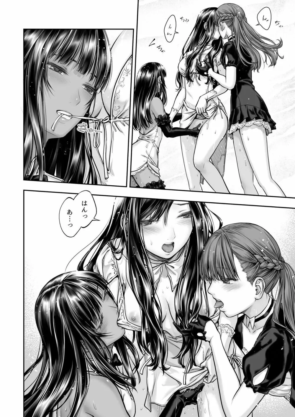 百合香と乾かないシーツ 乱れ百合 Page.22