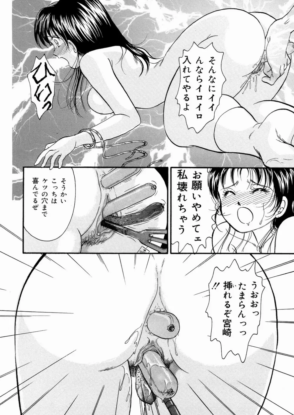 好きにシテいいよっ Page.122