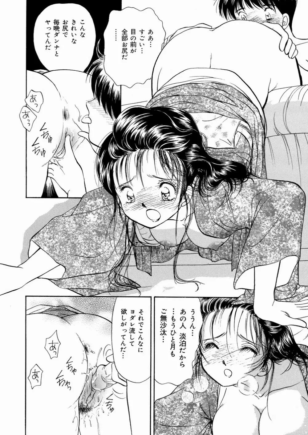 好きにシテいいよっ Page.160