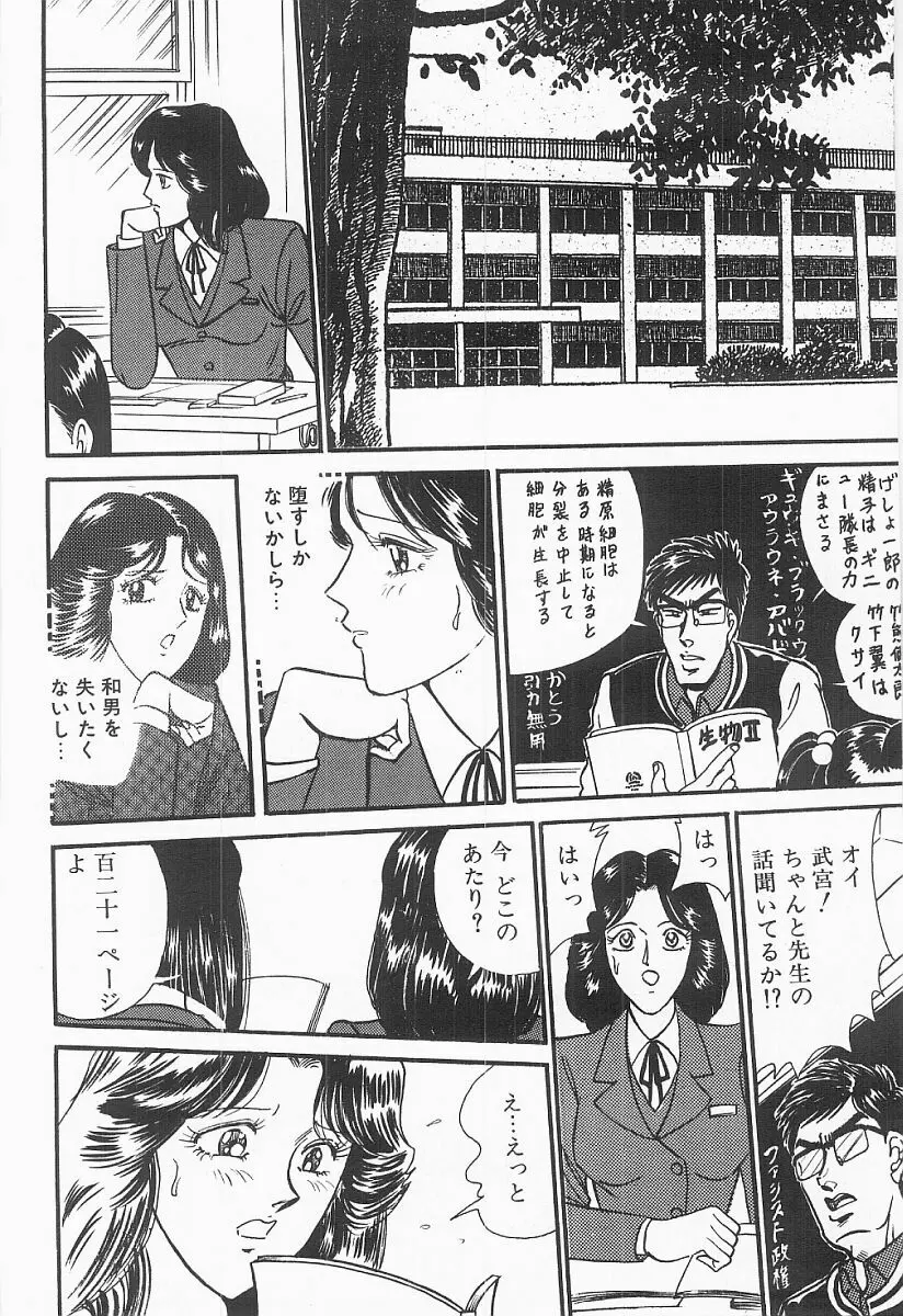 バストライン Page.101