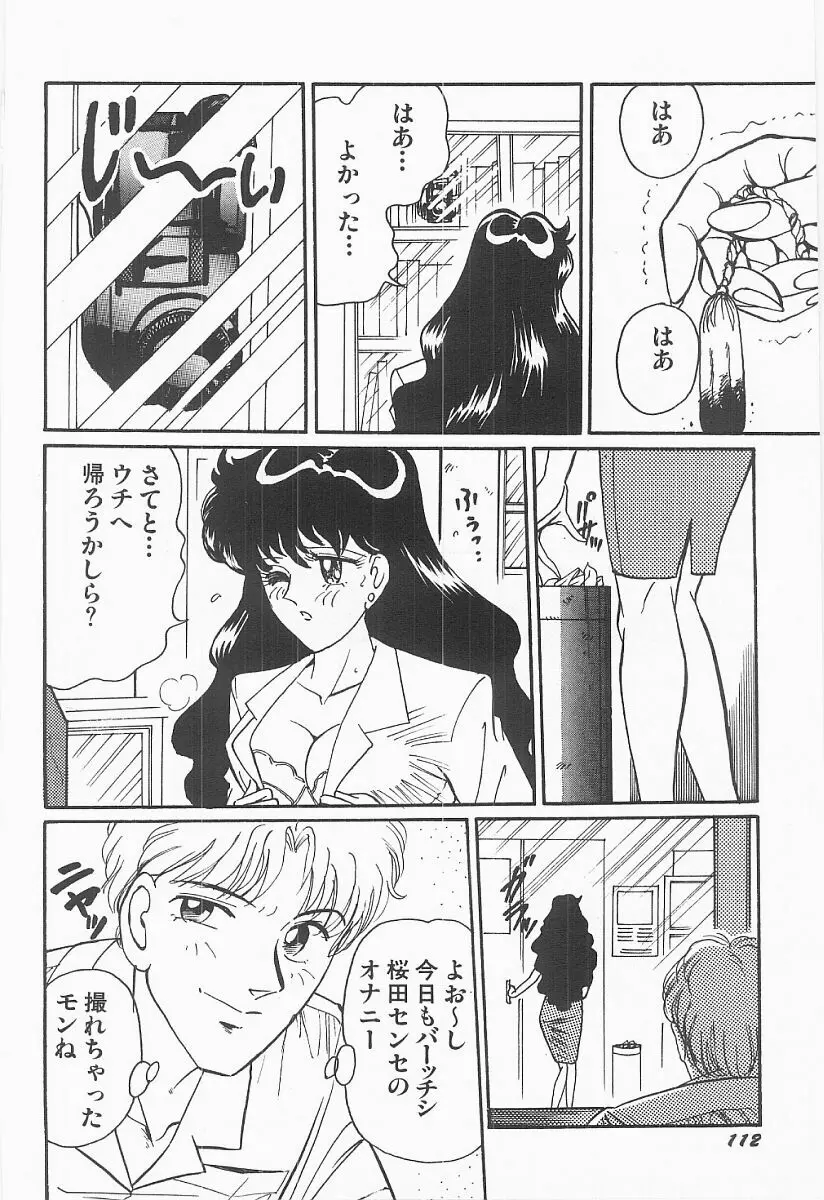 バストライン Page.113