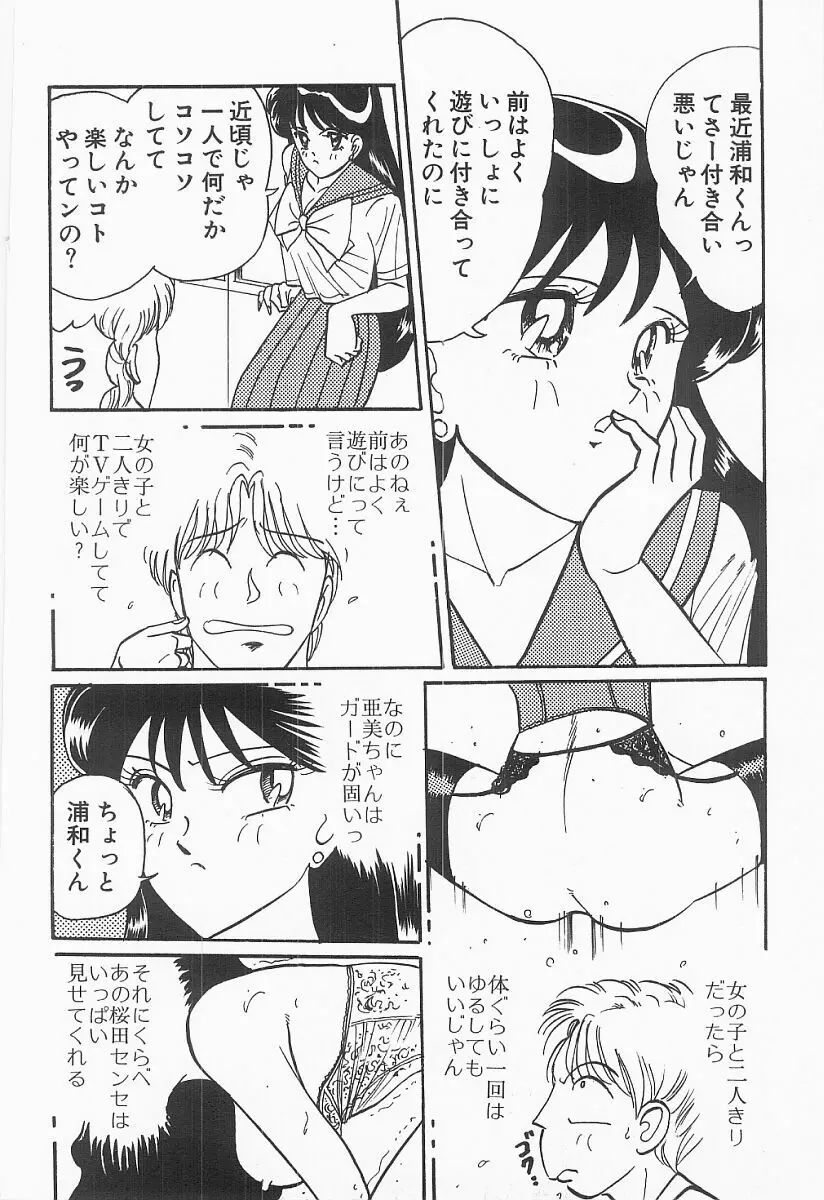 バストライン Page.117