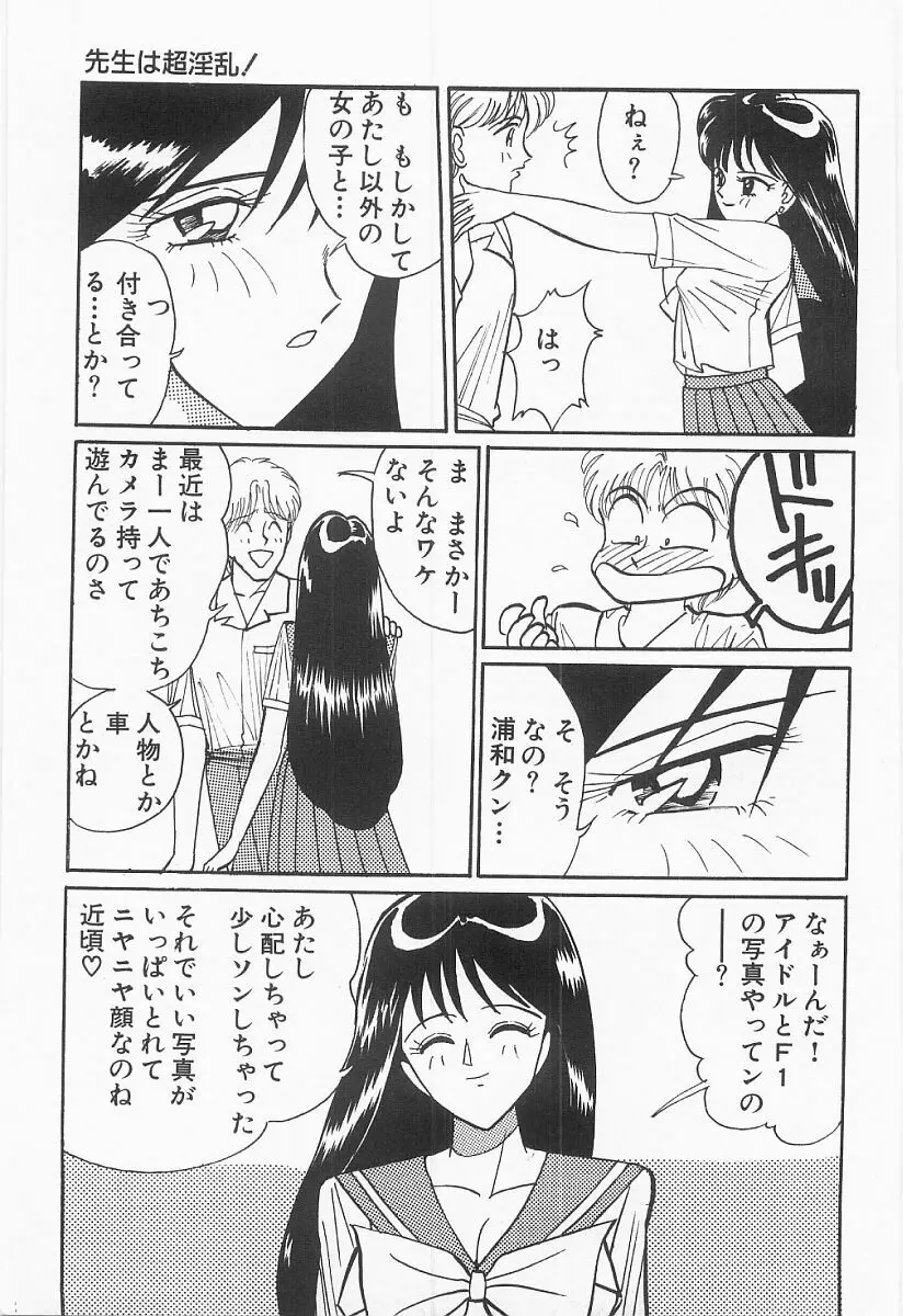 バストライン Page.118