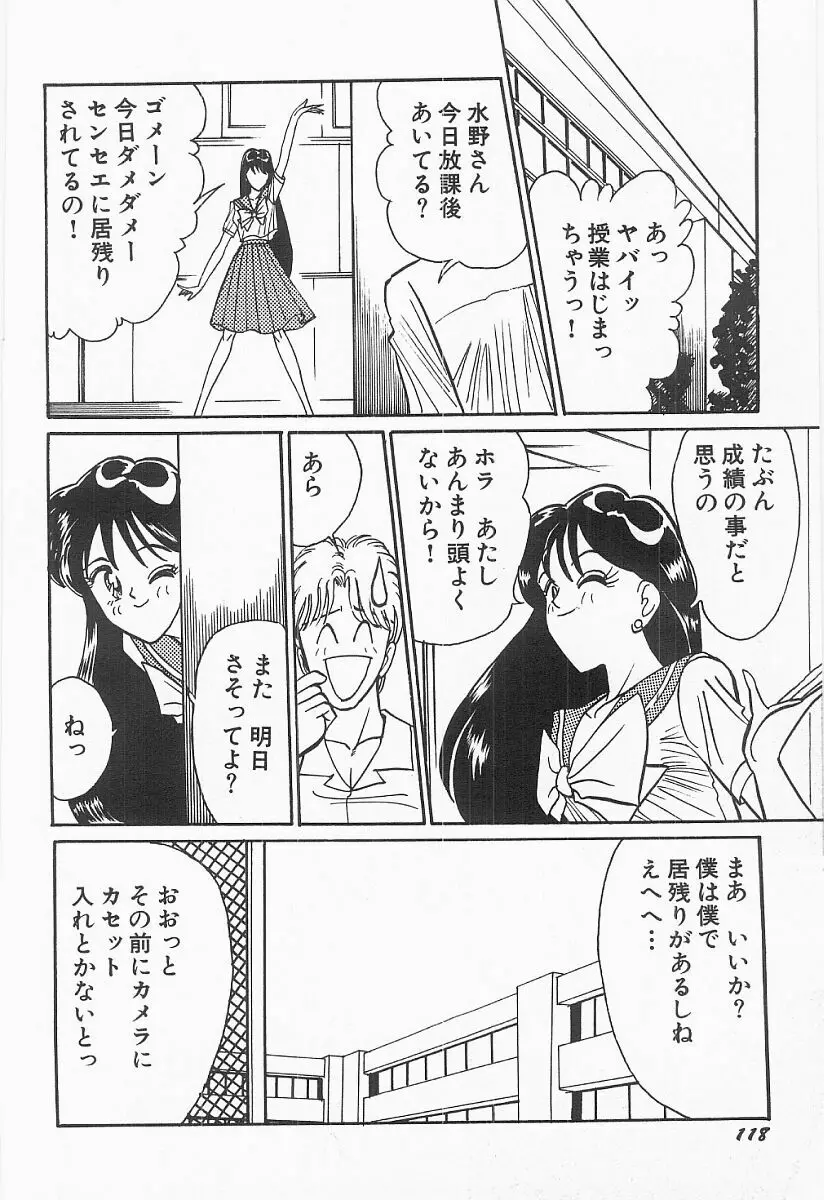 バストライン Page.119