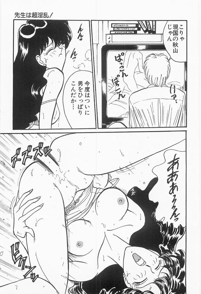 バストライン Page.122