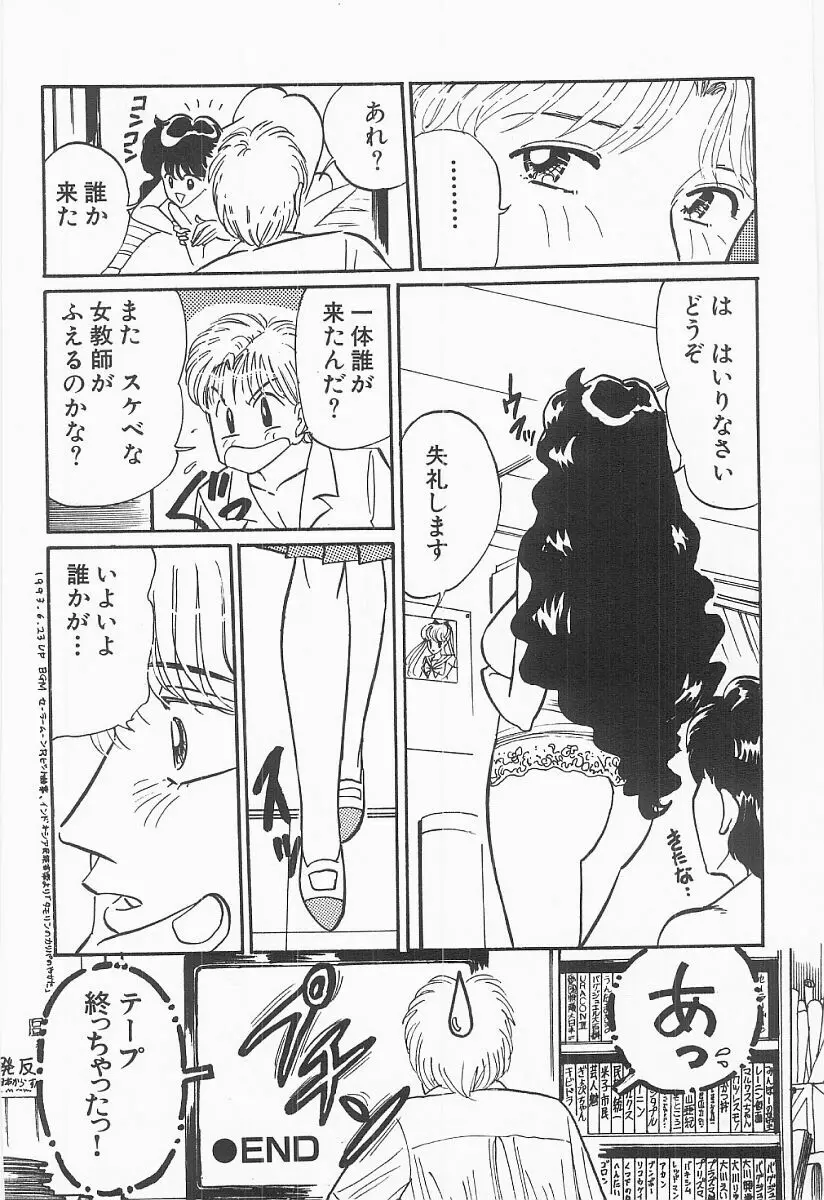 バストライン Page.125