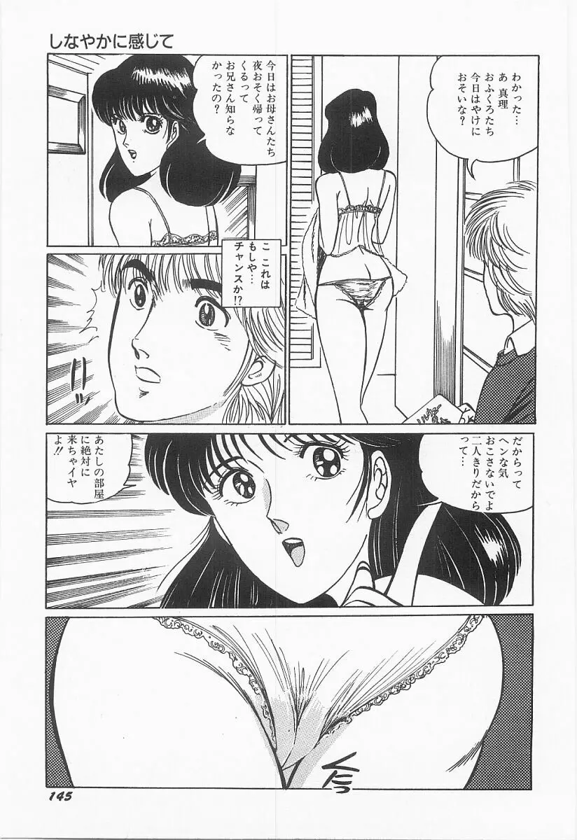 バストライン Page.146