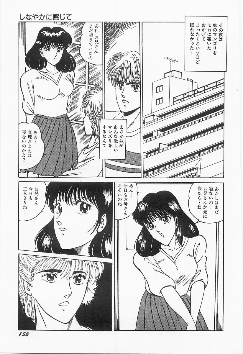 バストライン Page.156