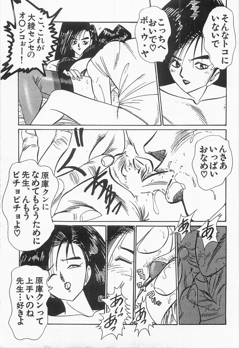 バストライン Page.18