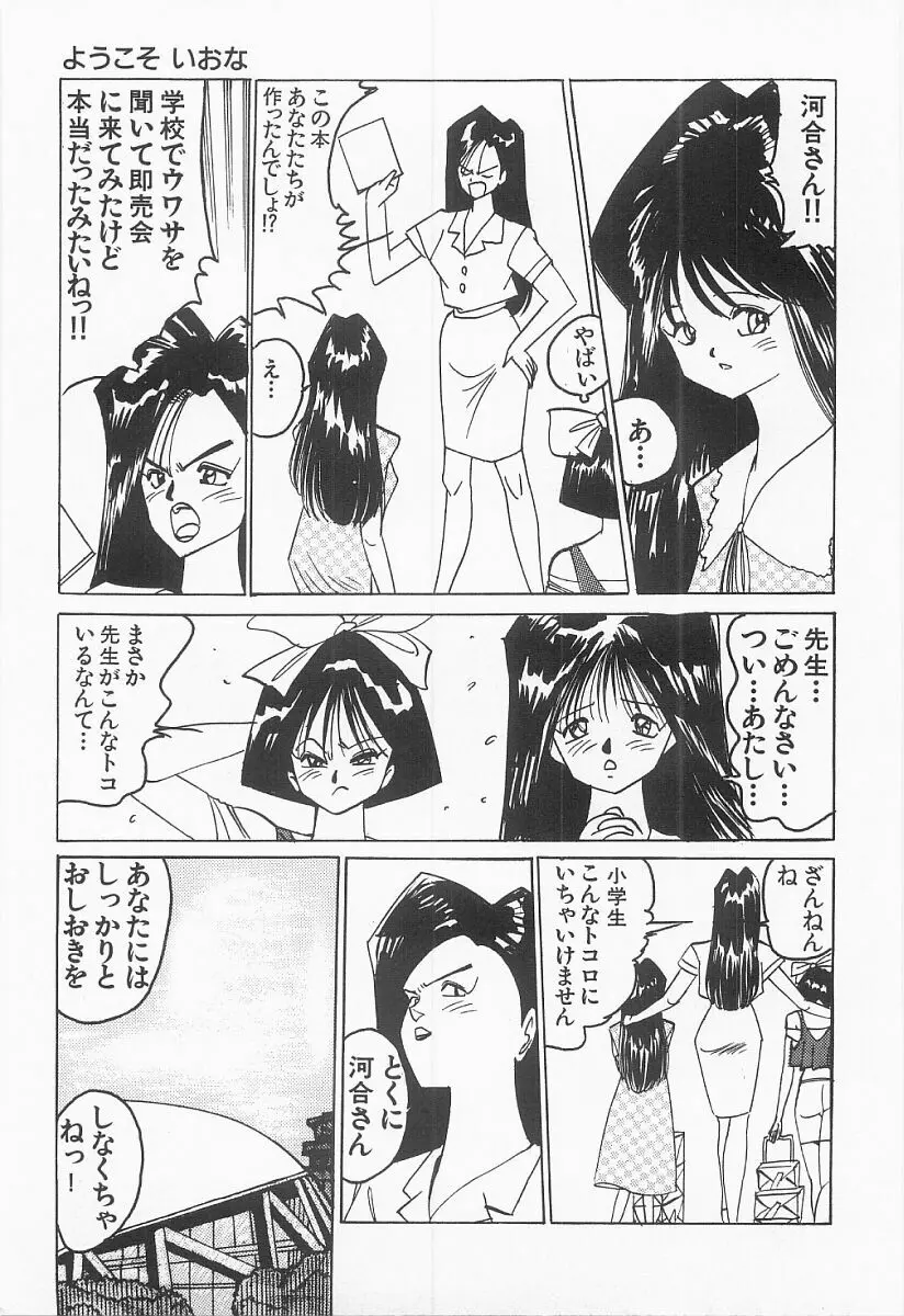 バストライン Page.26