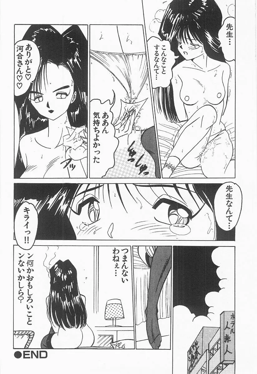 バストライン Page.29