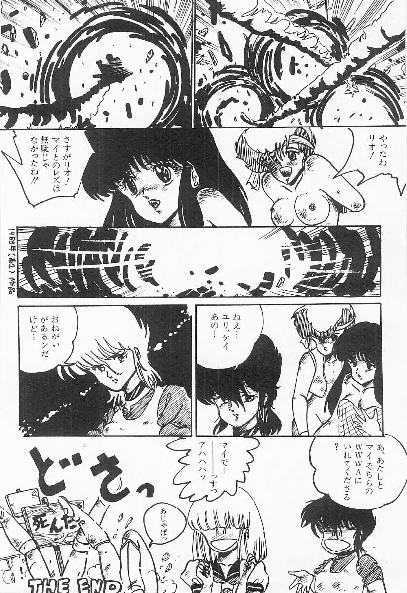 バストライン Page.35