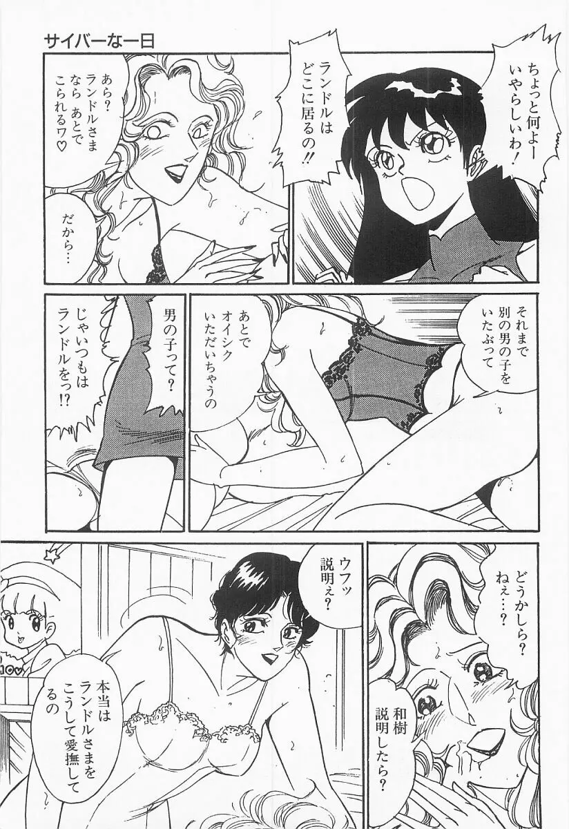 バストライン Page.50