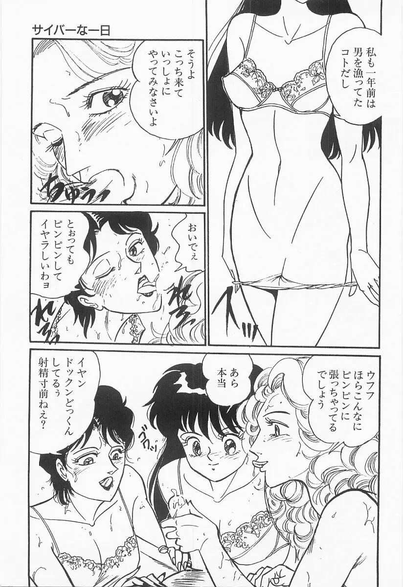 バストライン Page.54