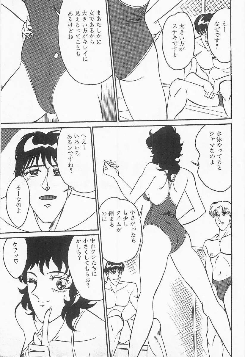 バストライン Page.64