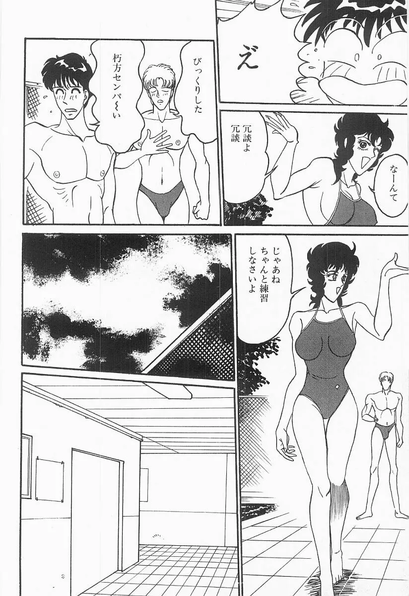 バストライン Page.65