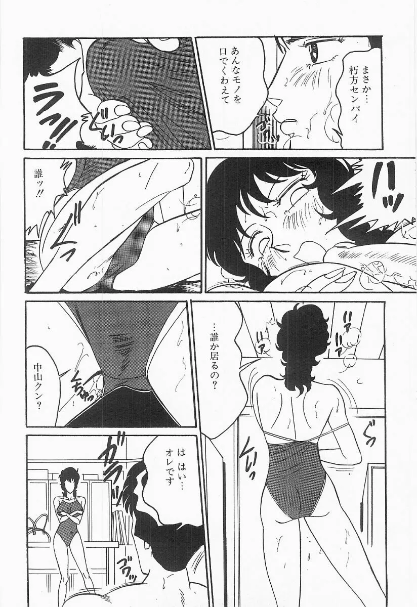 バストライン Page.69