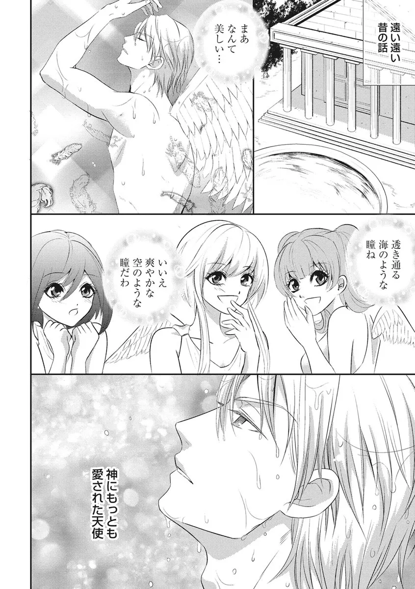 乳男－チチメン－ Page.134