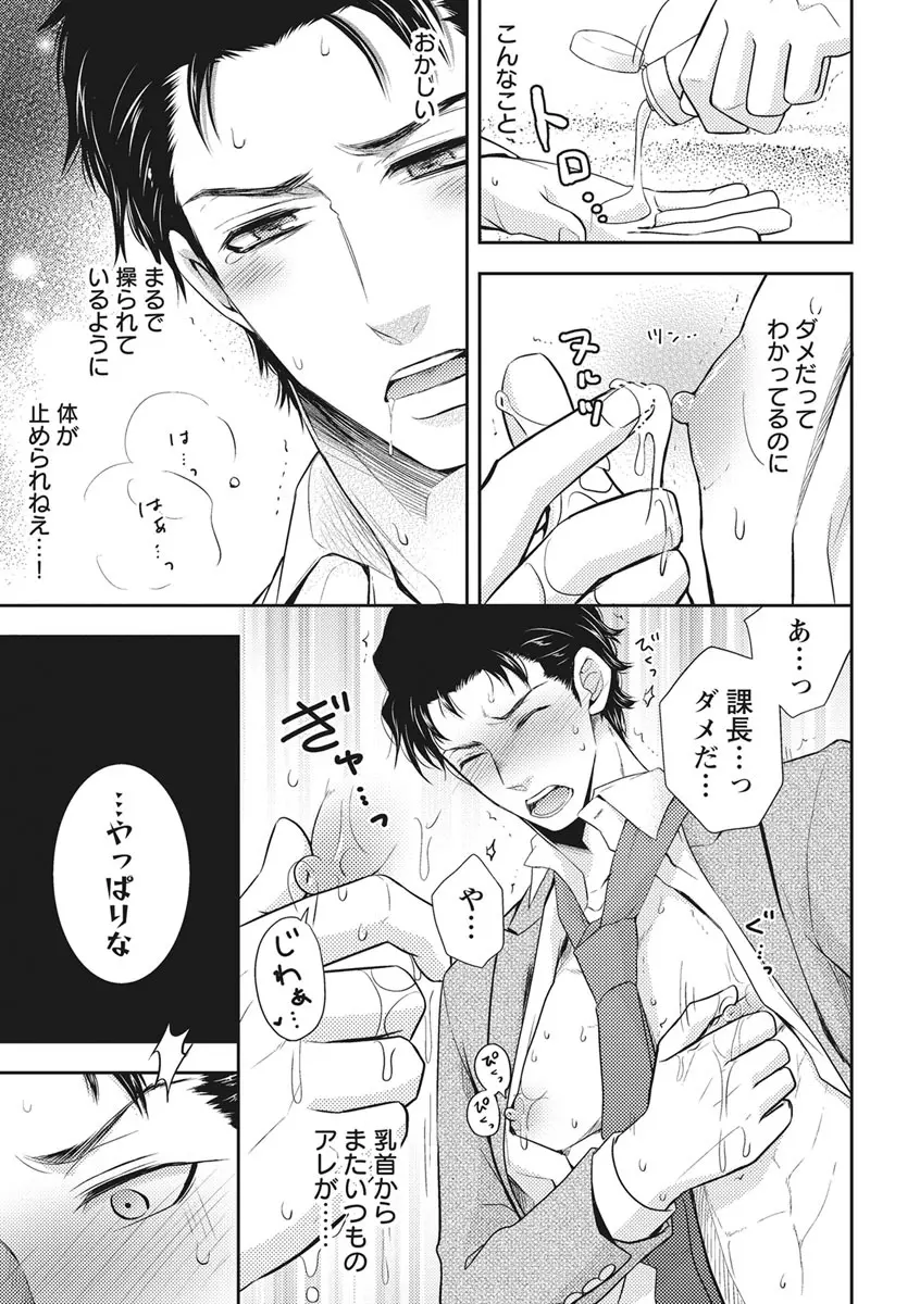 乳男－チチメン－ Page.21