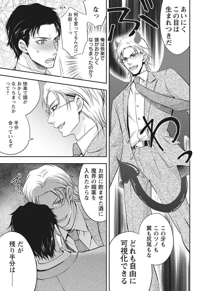 乳男－チチメン－ Page.23